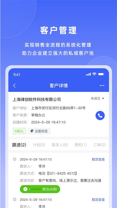 宰相办公app手机赚钱软件截图2