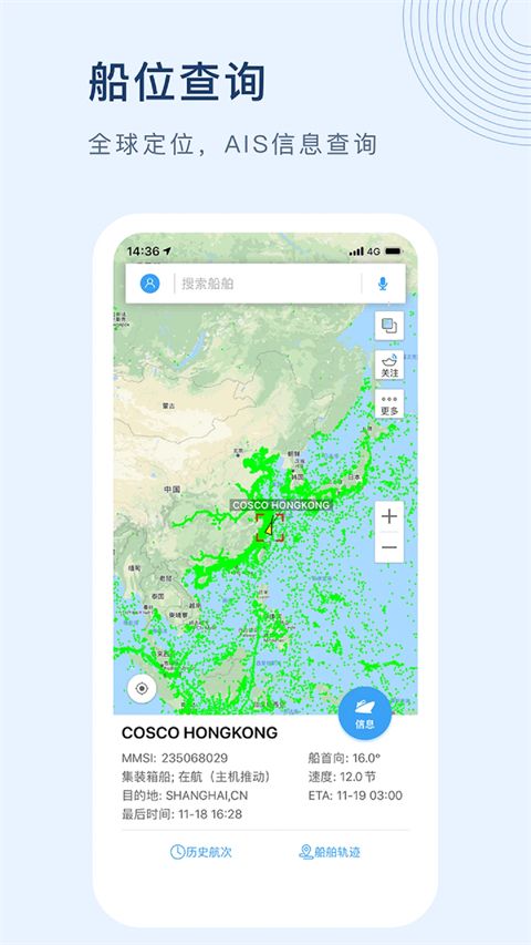 船讯网App手机赚钱软件截图3
