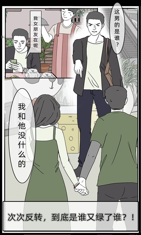 渣男渣女鉴定师官方最新版手机赚钱软件截图2