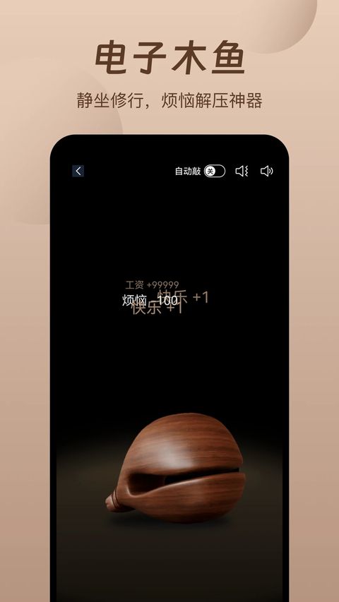 萤火虫睡眠app手机赚钱软件截图4