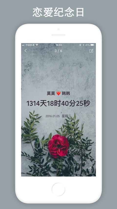 时间规划局ios版手机赚钱软件截图5