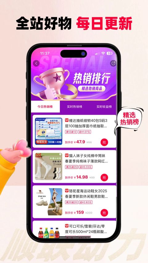 顺联动力商城app手机赚钱软件截图2