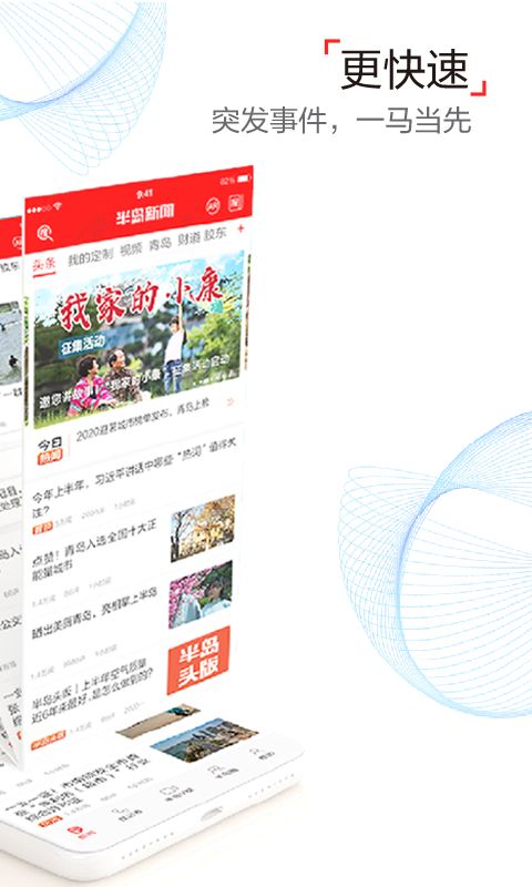 半岛新闻客户端手机赚钱软件截图3