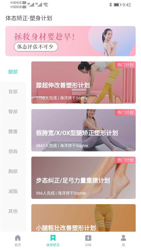 蛋壳跟练app手机赚钱软件截图4