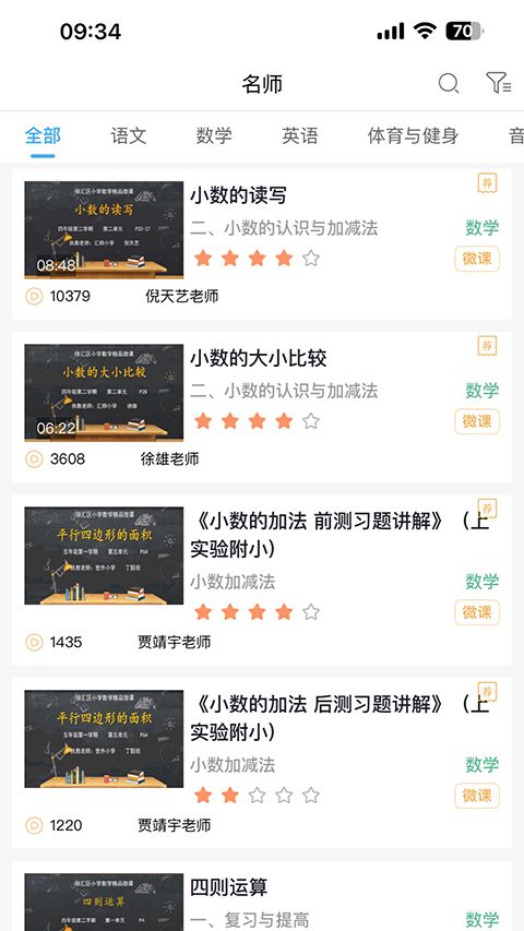 专课专练学生端app手机赚钱软件截图5