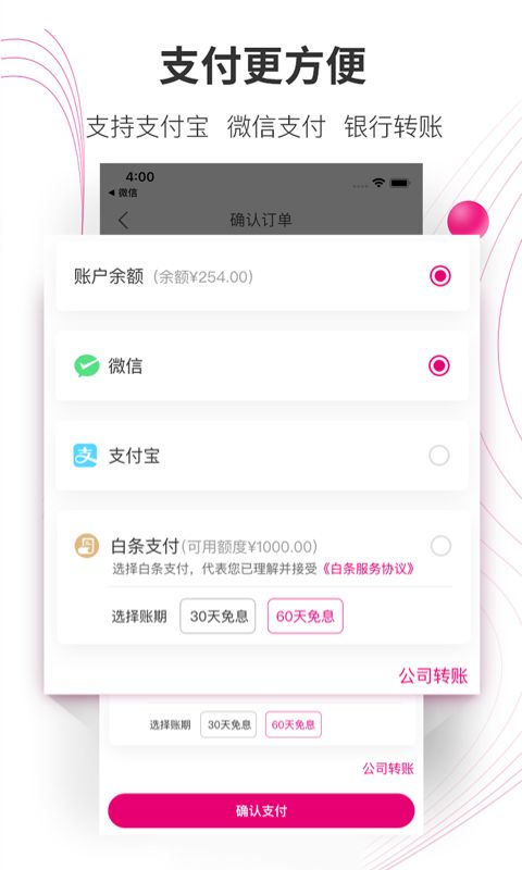 牙医帮app手机赚钱软件截图5