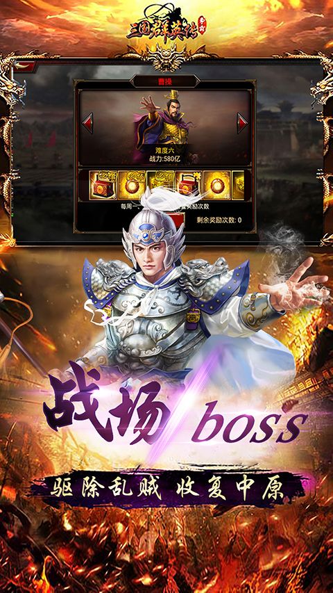 三国群英传争霸vivo版手机赚钱软件截图1