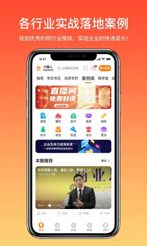 大脑营行app手机赚钱软件截图5