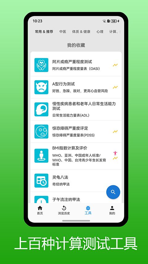 医学百科官方版手机赚钱软件截图1