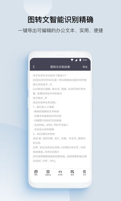 GK扫描仪app手机赚钱软件截图3