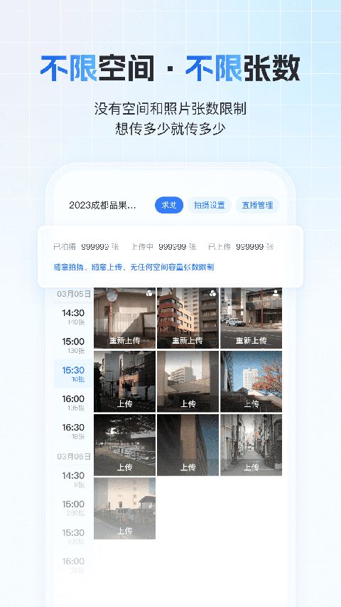 一拍即传官方版手机赚钱软件截图1