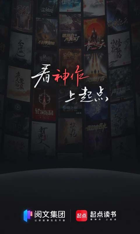 起点中文女生版手机赚钱软件截图1