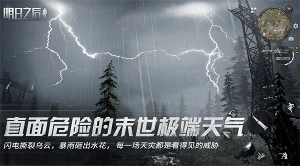 明日之后官方正版手机赚钱软件截图3