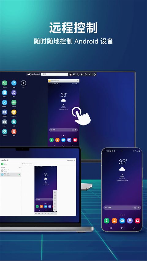 AirDroid手机版手机赚钱软件截图2