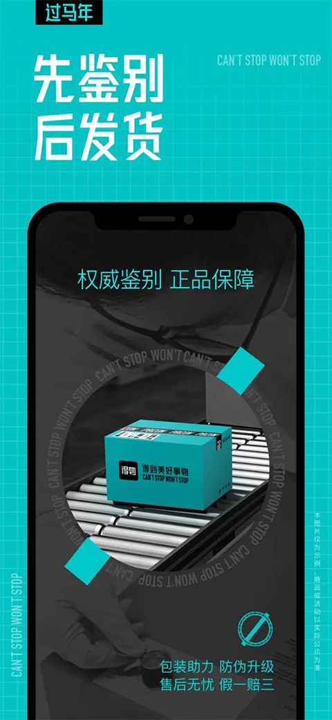 得物苹果版手机赚钱软件截图4