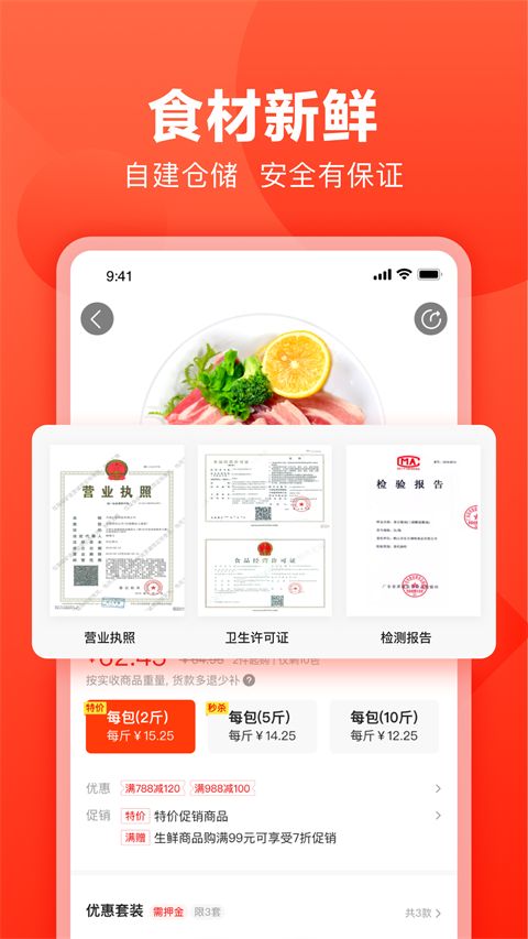 快驴进货app手机赚钱软件截图1
