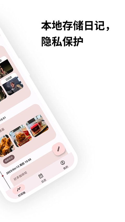 榴莲日记app手机赚钱软件截图2
