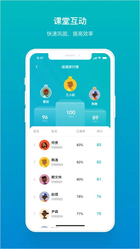 畅课TronClass App手机赚钱软件截图5