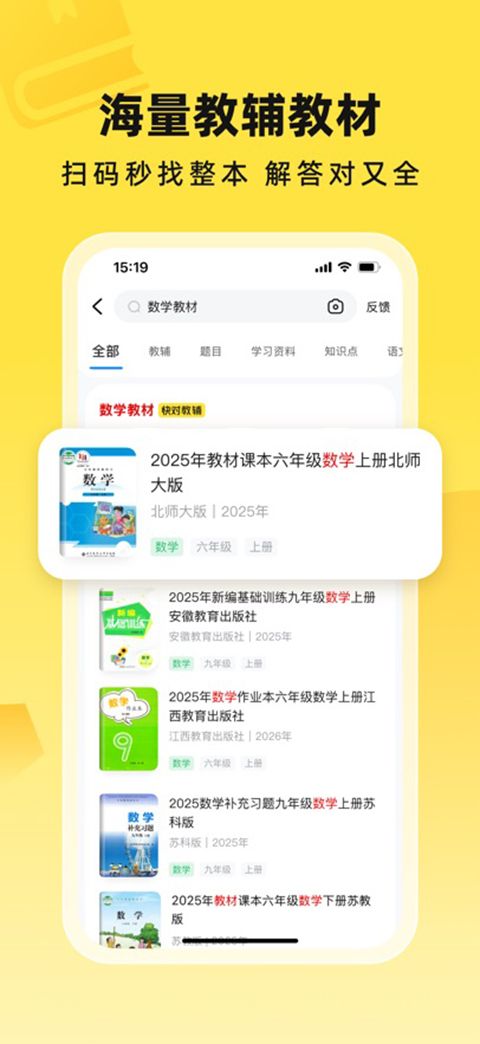 快对作业苹果版手机赚钱软件截图1