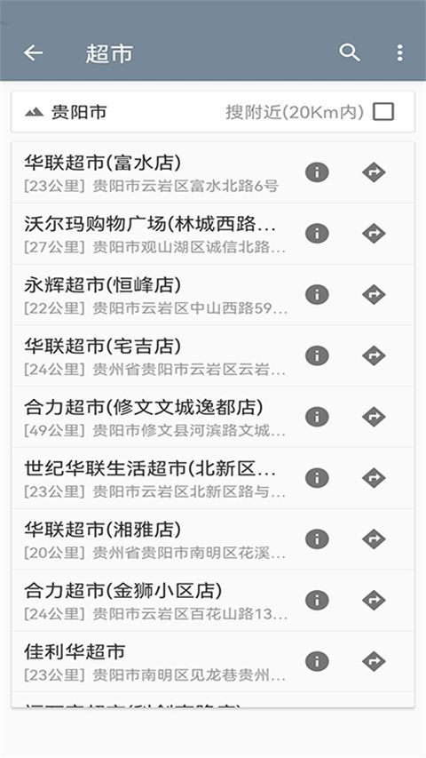 北斗卫星地图高清实时地图版手机赚钱软件截图1