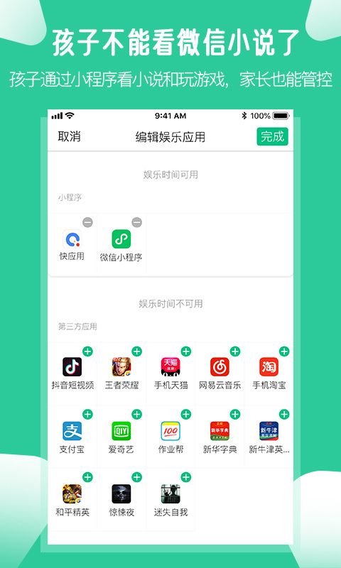 爱学生家长端app手机赚钱软件截图1