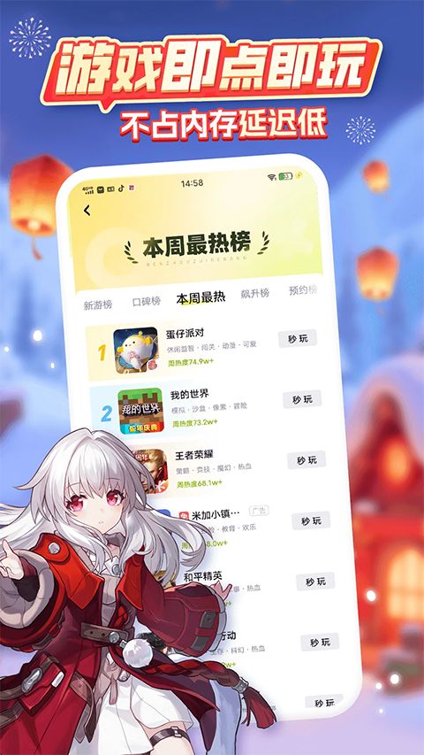 咪咕快游官方正版手机赚钱软件截图2