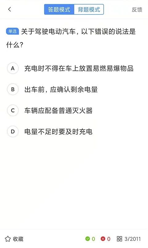 理论培训app手机赚钱软件截图3
