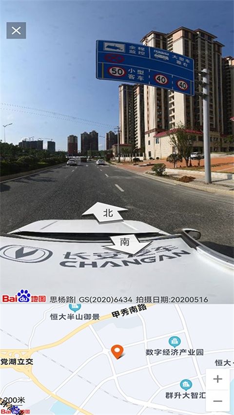 北斗卫星地图高清实时地图版手机赚钱软件截图4