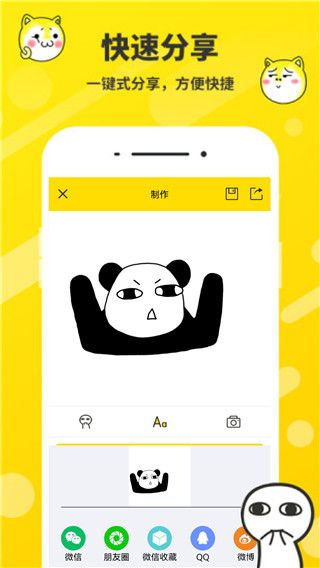 斗图表情包制作最新版手机赚钱软件截图3