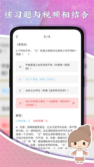 螺蛳教育官方版手机赚钱软件截图4