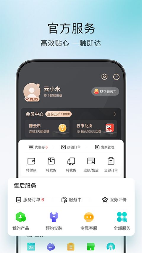 云米商城app手机赚钱软件截图2