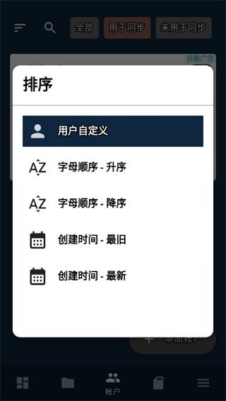 FolderSync最新版(文件同步工具)手机赚钱软件截图3