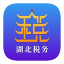 湖北税务app手机赚钱软件