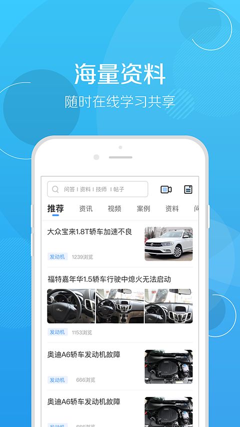修车帮app手机赚钱软件截图1