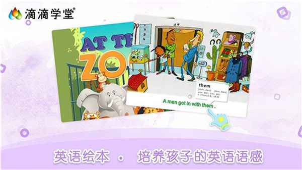 滴滴学堂app手机赚钱软件截图5
