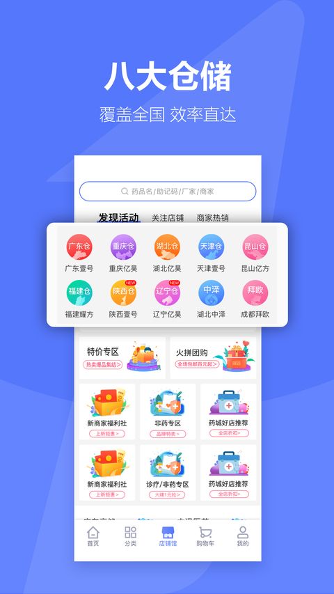 1药城app手机赚钱软件截图1