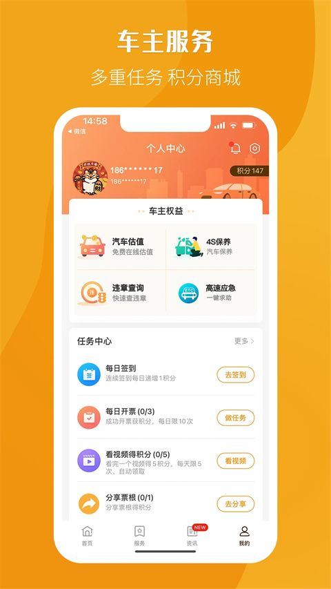票根app手机赚钱软件截图1