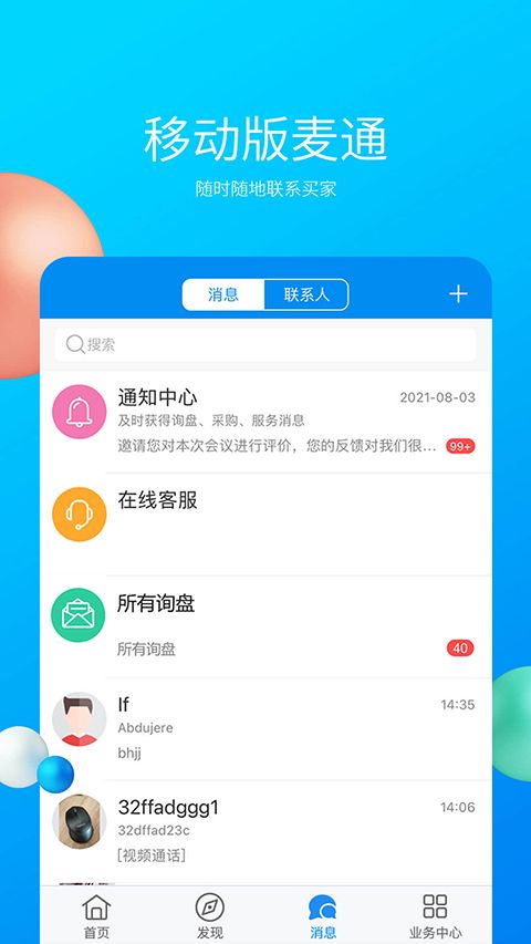 MIC国际站App手机赚钱软件截图4