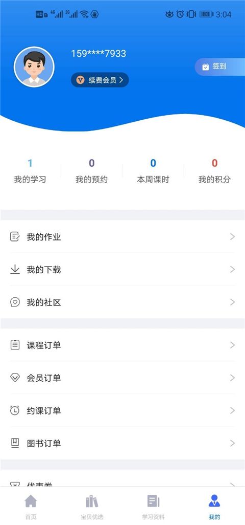 咪笑在线app手机赚钱软件截图1