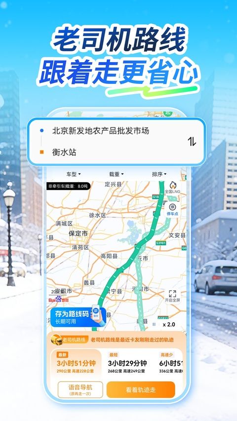 车旺大卡app手机赚钱软件截图3