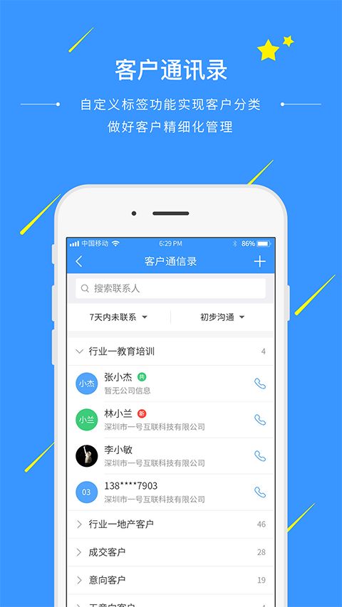 通信助手app最新版手机赚钱软件截图1