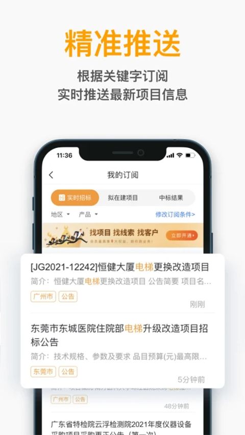 工程帮app手机赚钱软件截图3