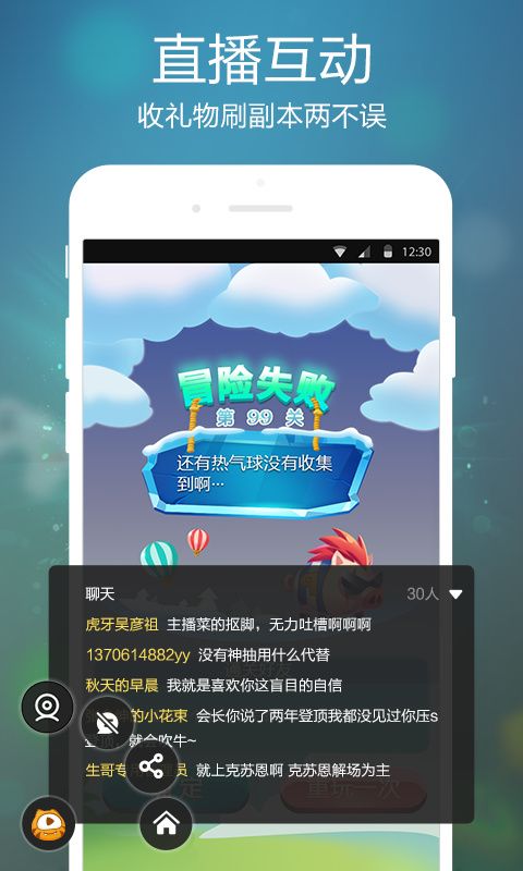 虎牙手游app官方版手机赚钱软件截图2