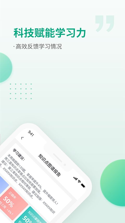 恒企会计app最新版手机赚钱软件截图2