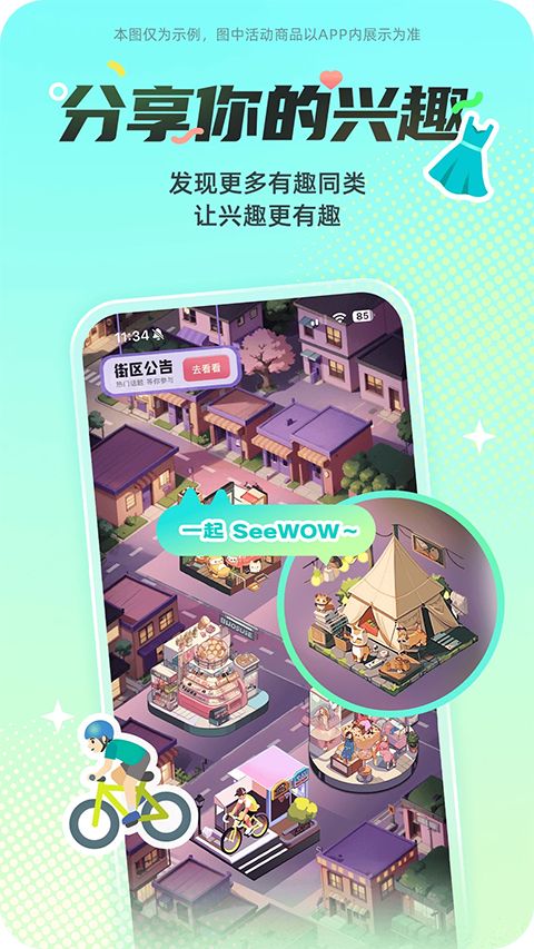西五街app手机赚钱软件截图1