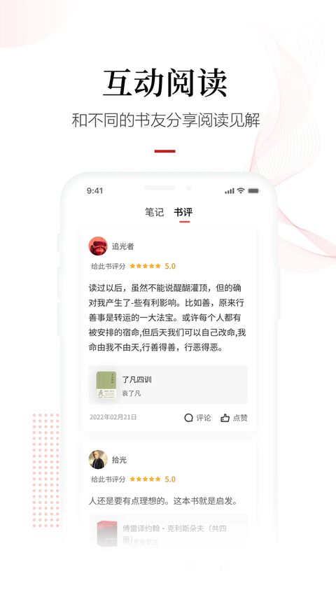 畅想之星app手机赚钱软件截图3