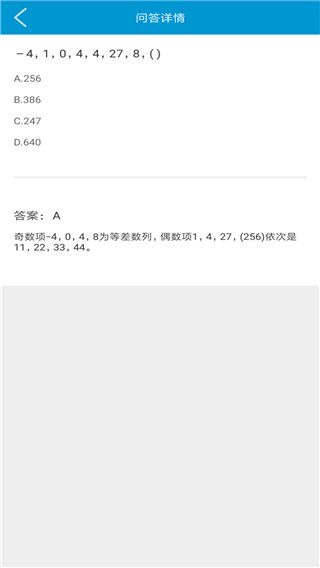 问答库app手机赚钱软件截图3