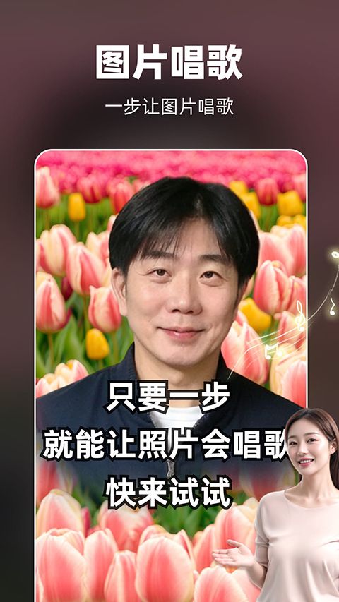奇妙P图app手机赚钱软件截图3