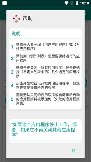 killapps pro最新版手机赚钱软件截图3