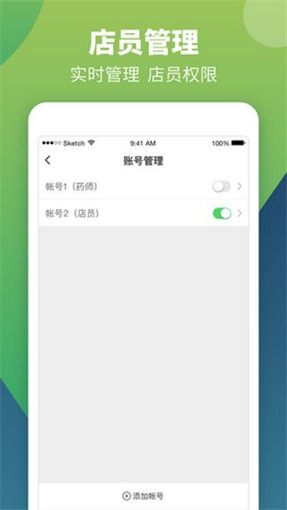 智云问诊店员版app手机赚钱软件截图2
